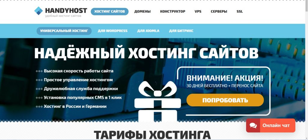 Как установить CMS на хостинг