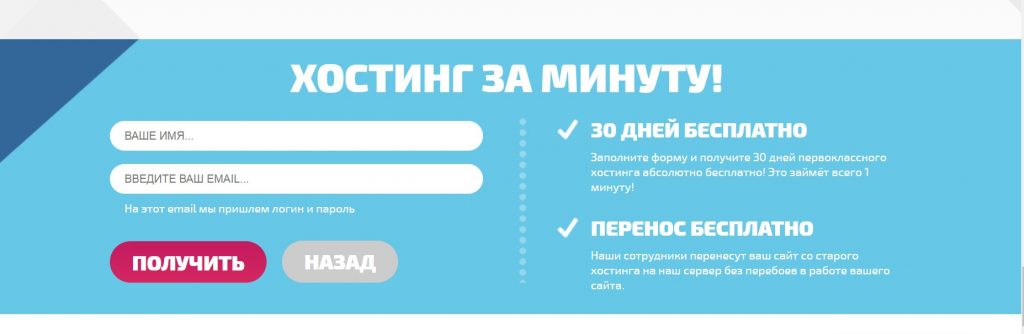 Как установить CMS на хостинг