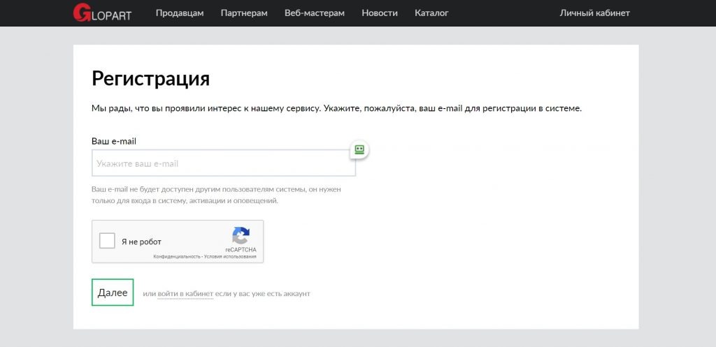 О партнерской программе Глопарт за 10 минут