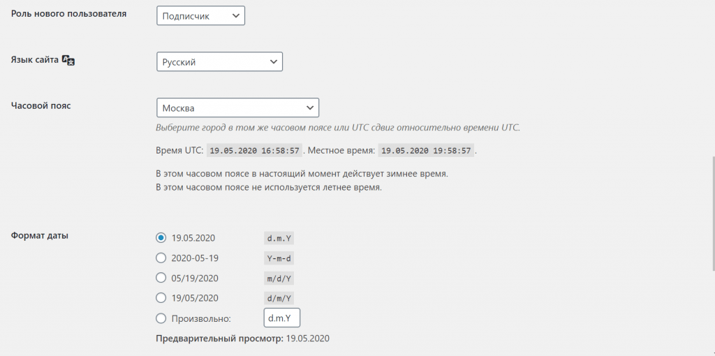 Необходимые плагины для WordPress, всего их 12