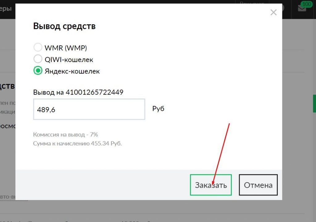 О партнерской программе Глопарт за 10 минут