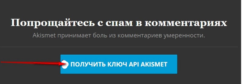 Настройка 8 плагинов для WordPress