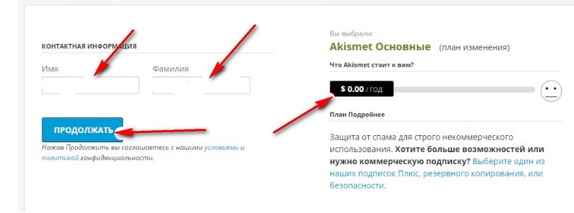 Настройка 8 плагинов для WordPress