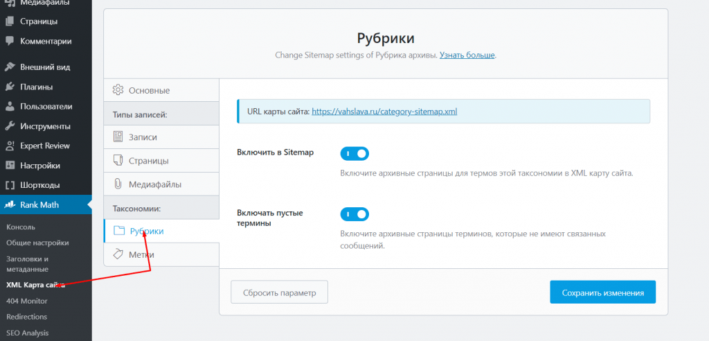 Настройка 8 плагинов для WordPress