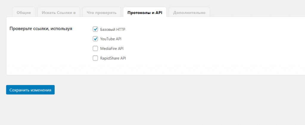 Настройка 8 плагинов для WordPress