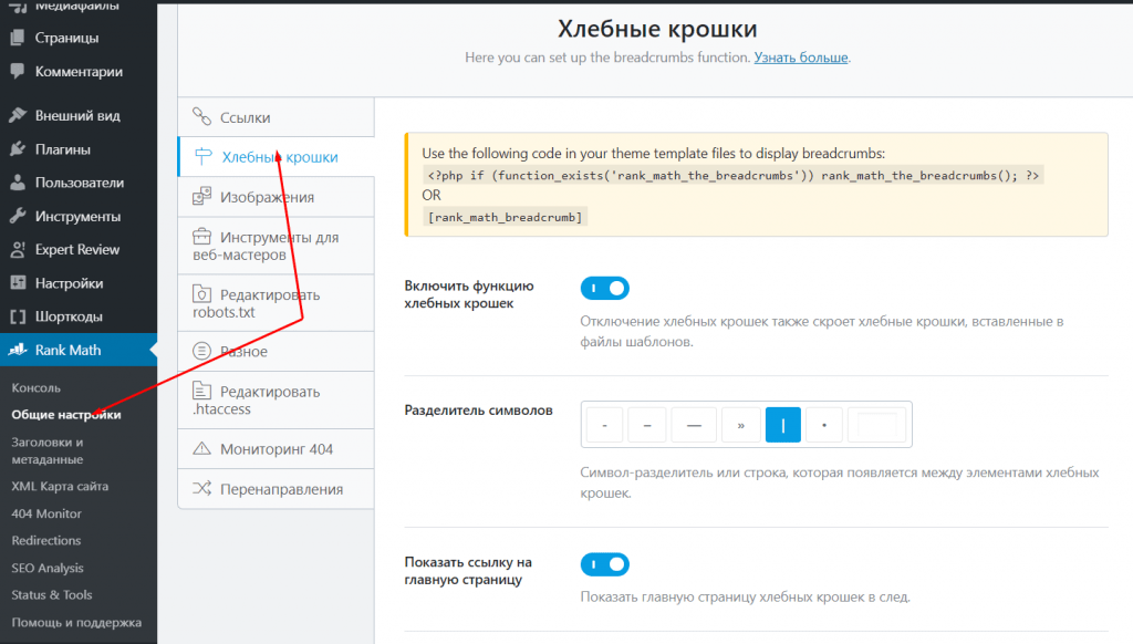 Настройка 8 плагинов для WordPress