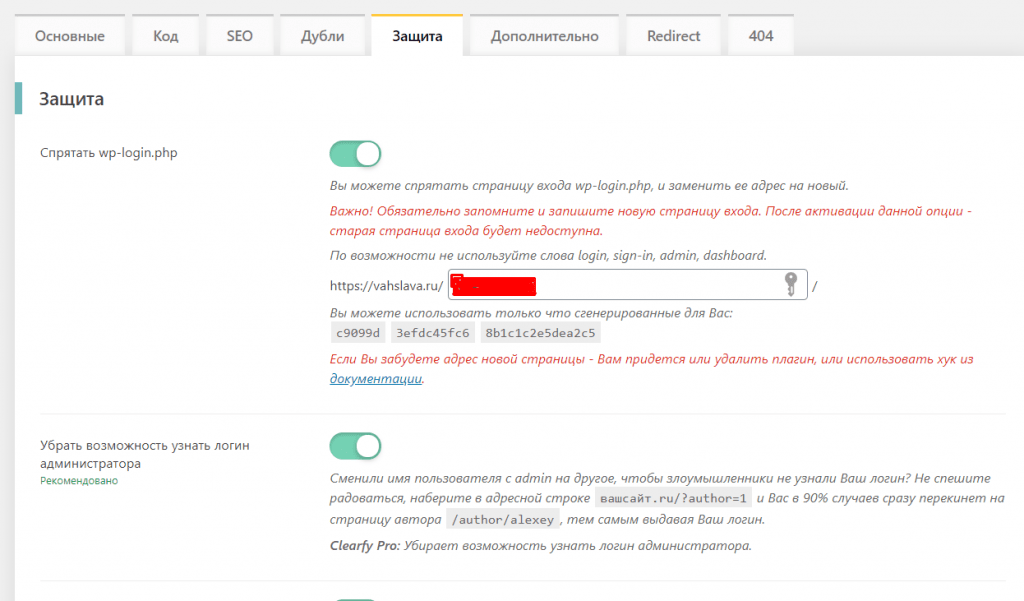 Настройка 8 плагинов для WordPress