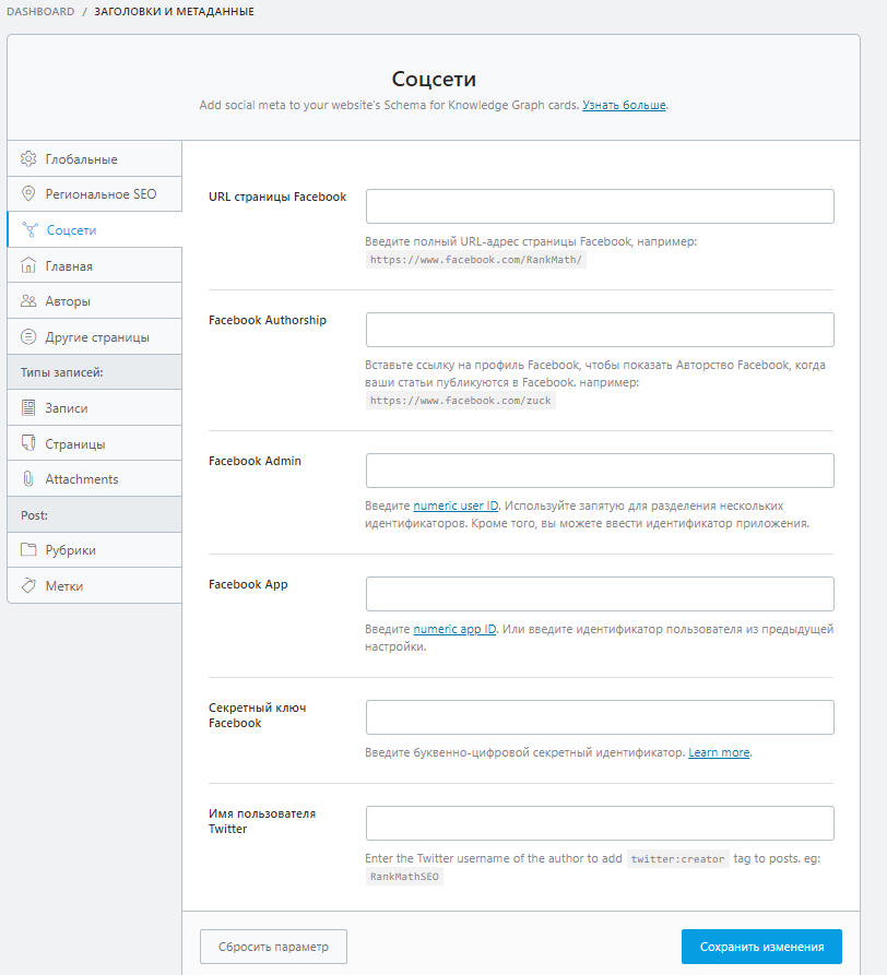 Настройка 8 плагинов для WordPress