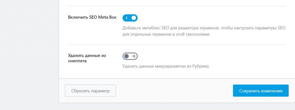 Настройка 8 плагинов для WordPress