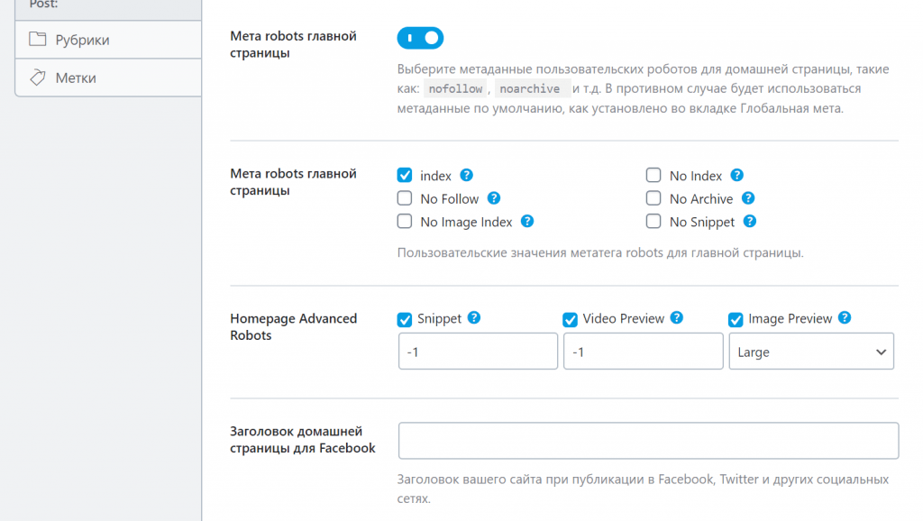 Настройка 8 плагинов для WordPress