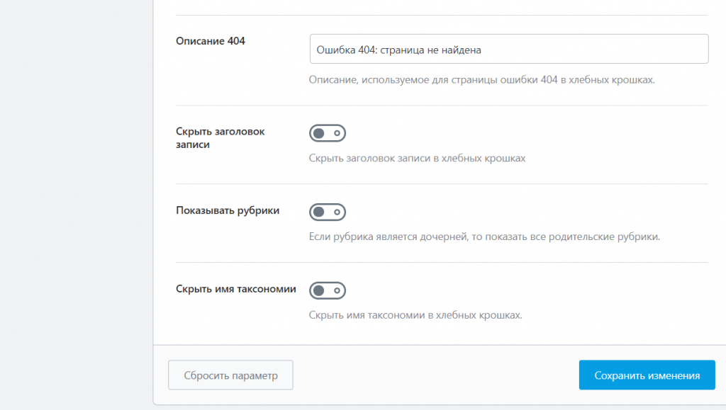 Настройка 8 плагинов для WordPress