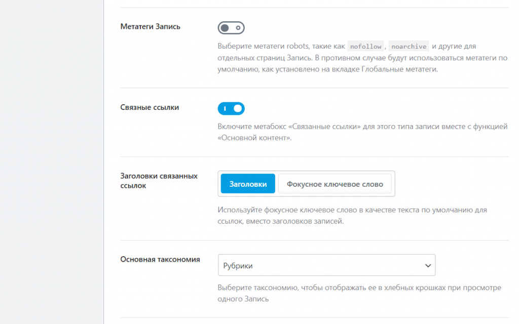 Настройка 8 плагинов для WordPress