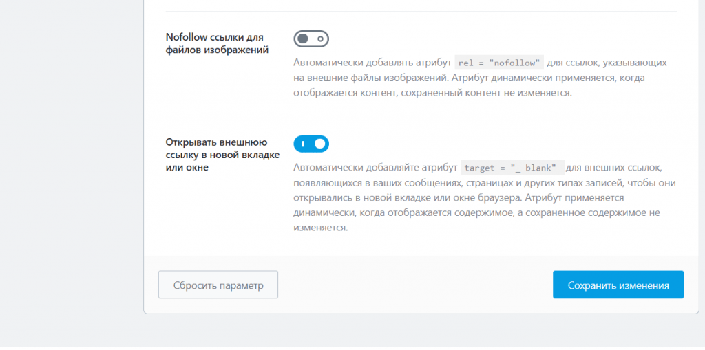 Настройка 8 плагинов для WordPress