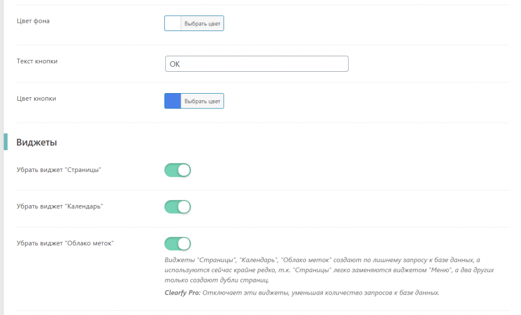 Настройка 8 плагинов для WordPress